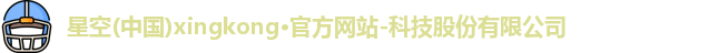 xingkong.com
